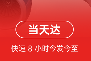成都天府机场邮寄航空货运公司【机场