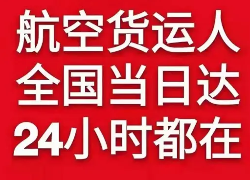 成都天府机场邮寄货物、航空货运:物流行业各岗位招聘